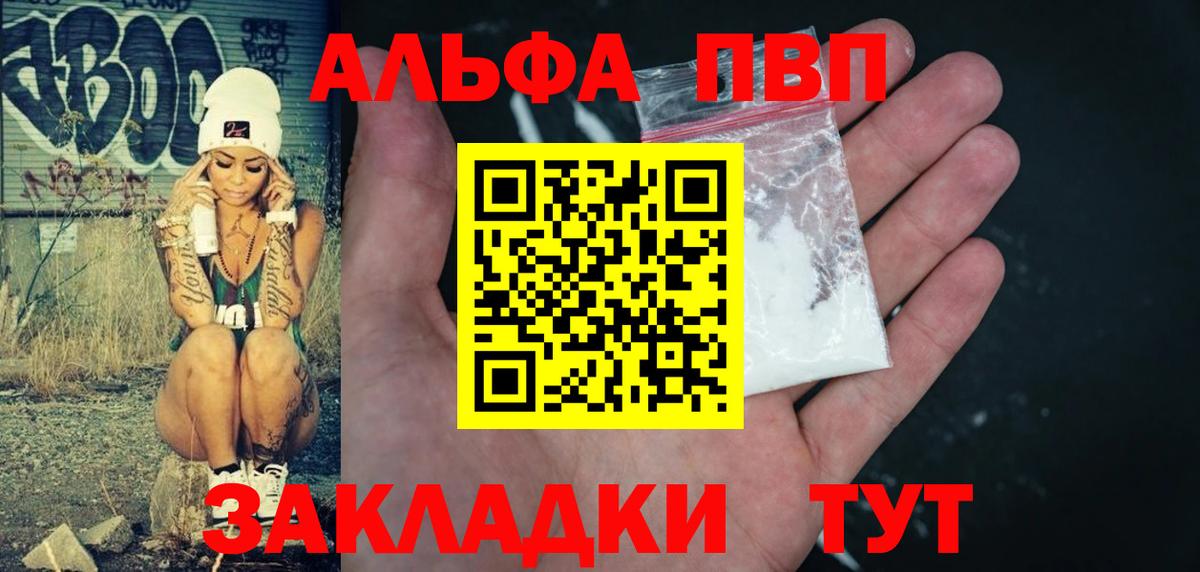 Alpha-PVP мука  Вход с VPN  APVP мука  наркотики  Alpha-PVP СК  Керчь 