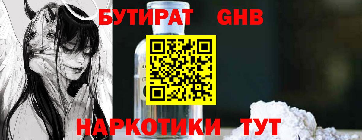 БУТИРАТ оксана Керчь