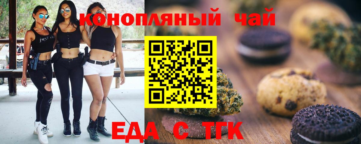 Керчь  Cannafood конопля  Вход с VPN 