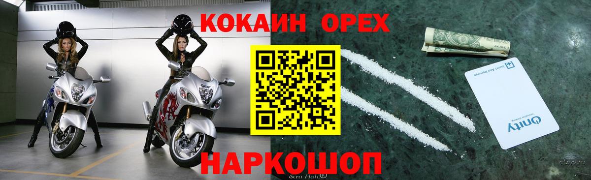 Кокаин  Вход с VPN  Керчь  Кокаин Columbia  Кокаин FishScale 