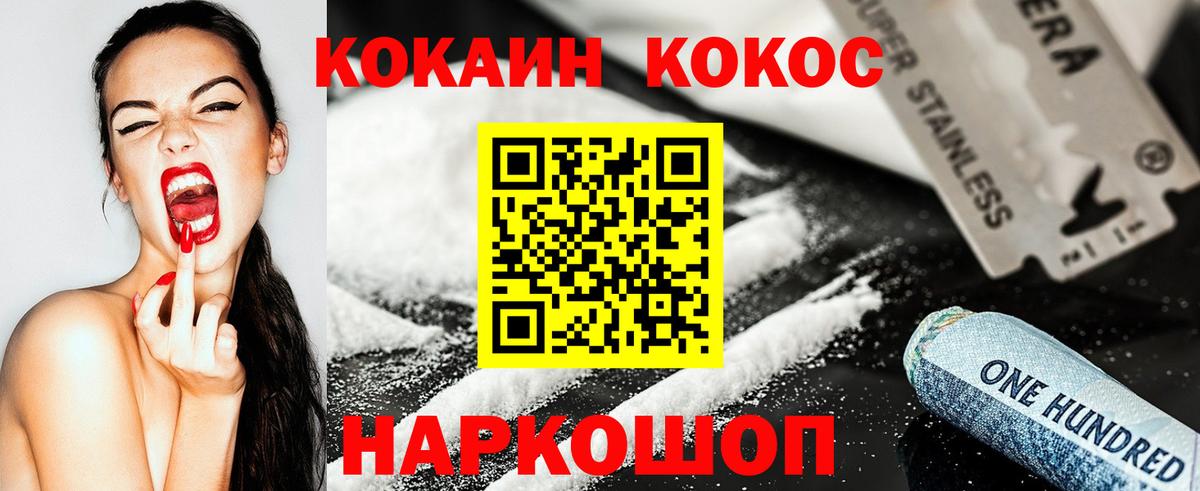 COCAIN Колумбийский Керчь