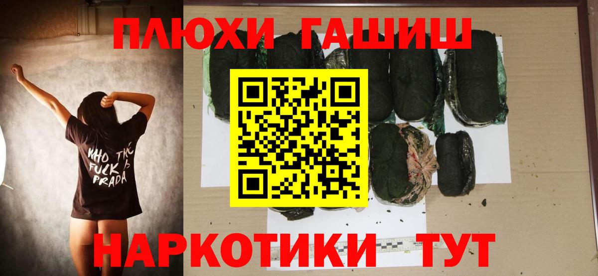 ГАШИШ Premium Керчь
