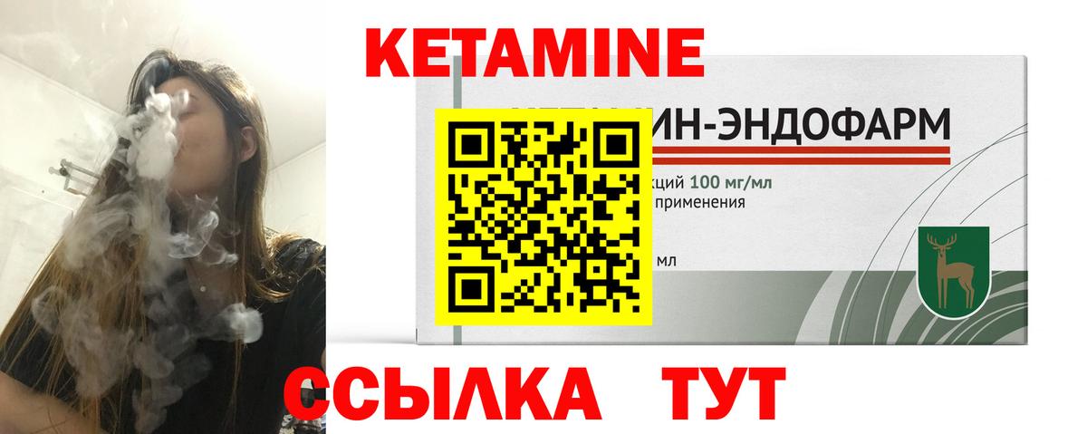 КЕТАМИН VHQ  KRAKEN как зайти  Керчь  Вход с VPN 