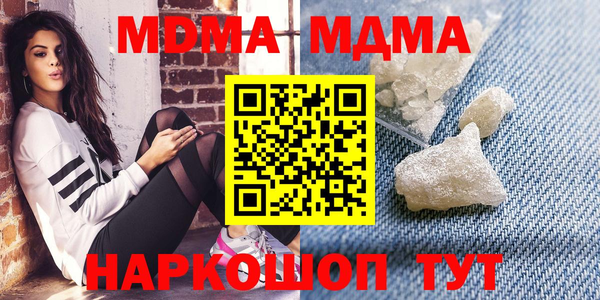 MDMA crystal  MDMA  Керчь  Вход с VPN  MDMA молли 