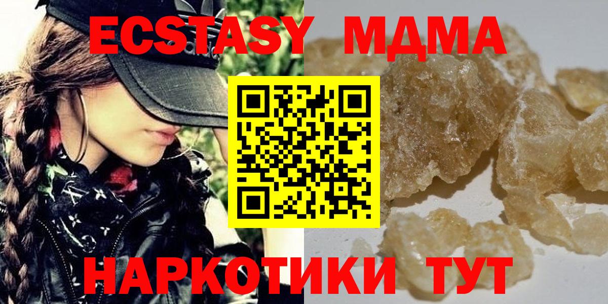 MDMA crystal Керчь