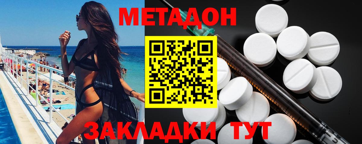 Керчь  МЕТАДОН белоснежный  МЕГА вход  Вход с VPN 