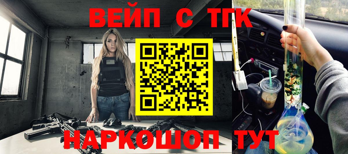 ТГК гашишное масло Керчь