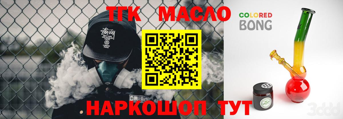 Керчь  как найти закладки  Дистиллят ТГК THC oil  Вход с VPN  ТГК вейп 